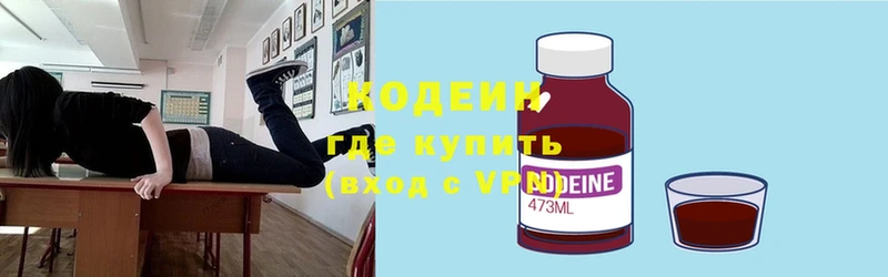 это как зайти  Заволжск  Кодеин Purple Drank  хочу наркоту 