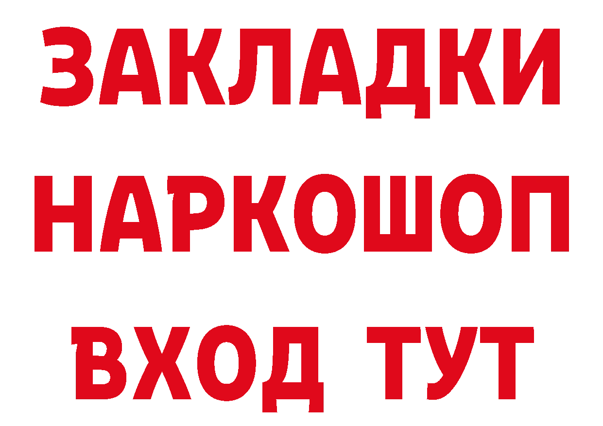 МЕФ кристаллы зеркало дарк нет мега Заволжск