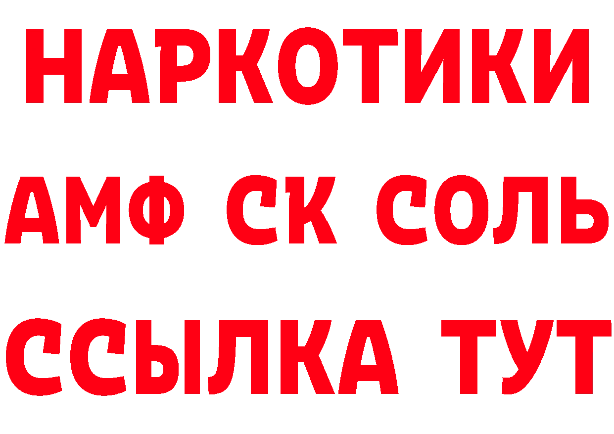 КЕТАМИН ketamine рабочий сайт маркетплейс блэк спрут Заволжск